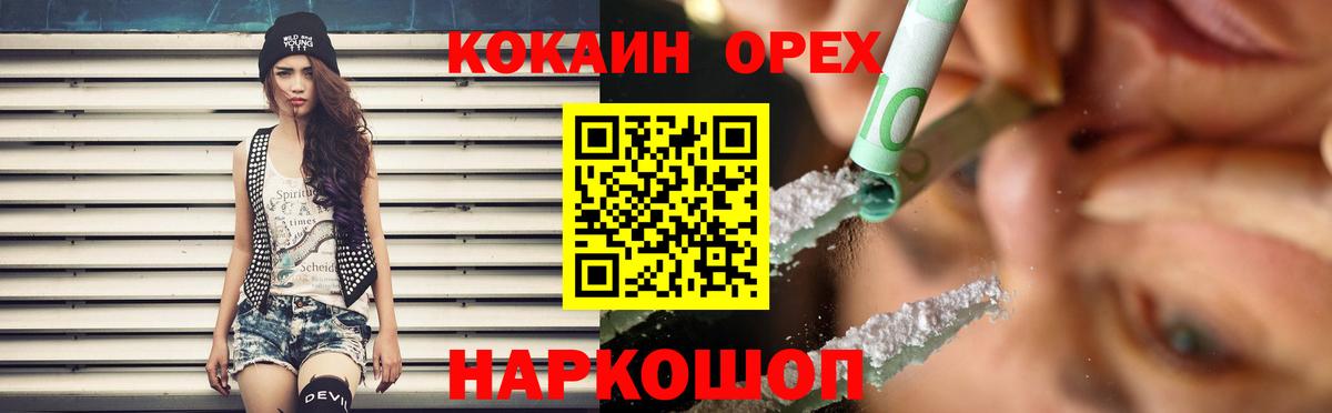 КОКАИН VHQ Новоалтайск