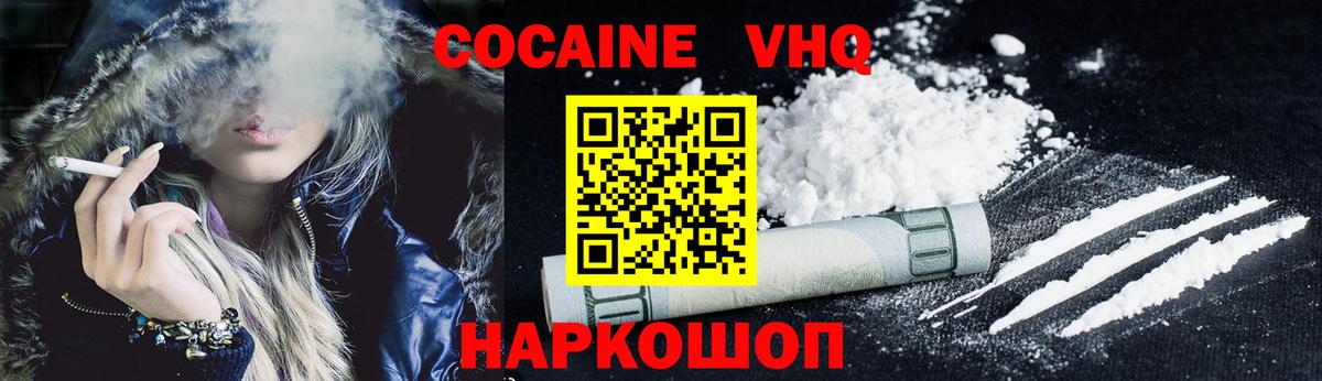 Cocaine  КОКАИН Columbia  Новоалтайск  Вход с VPN  Cocaine 98% 