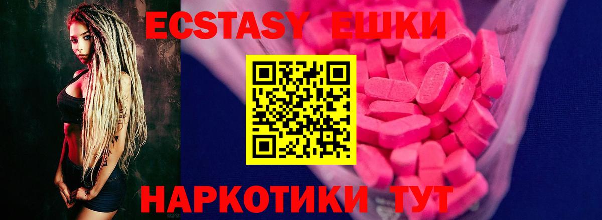 Новоалтайск  Ecstasy  Экстази louis Vuitton  Вход с VPN  Экстази ешки 