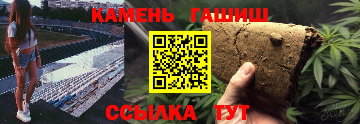ГАШ VHQ  ГАШИШ  Новоалтайск  Вход с VPN 