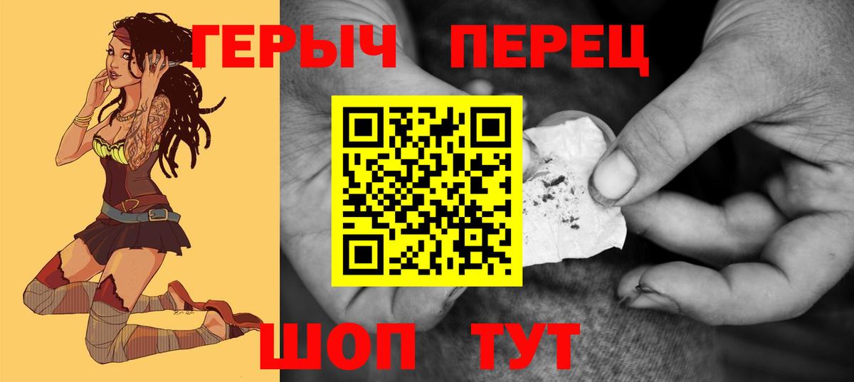 Новоалтайск  ГЕРОИН белый  ГЕРОИН  Вход с VPN 