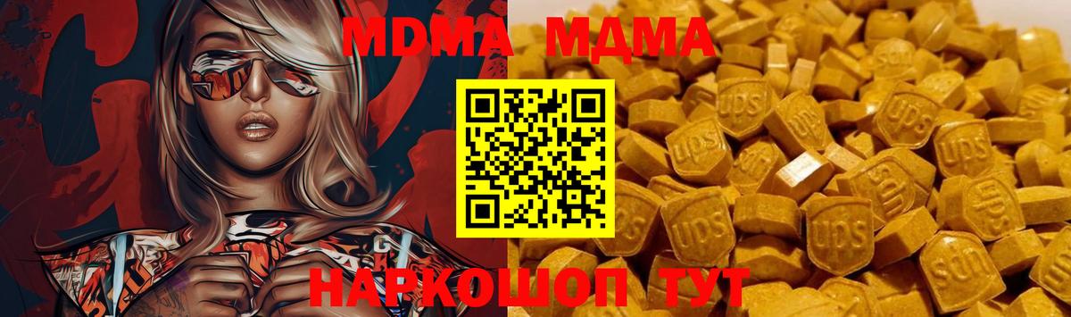 Новоалтайск  МДМА Molly  Вход с VPN 