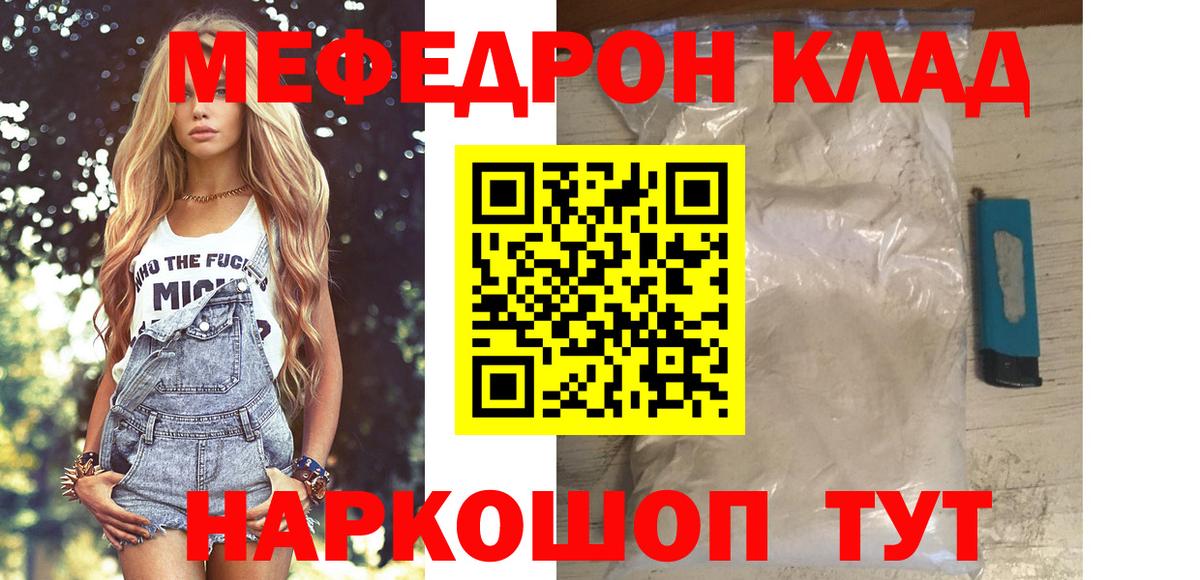МЯУ-МЯУ  Вход с VPN  Новоалтайск  купить  цена  МЯУ-МЯУ  МЕФ кристаллы  МЯУ-МЯУ мяу мяу 
