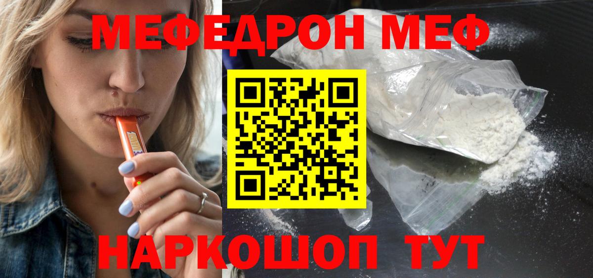 Мефедрон мука Новоалтайск