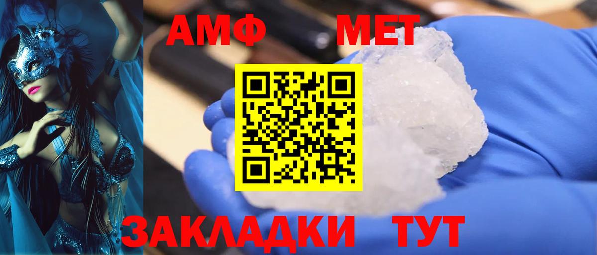 МЕТАМФЕТАМИН Methamphetamine Новоалтайск