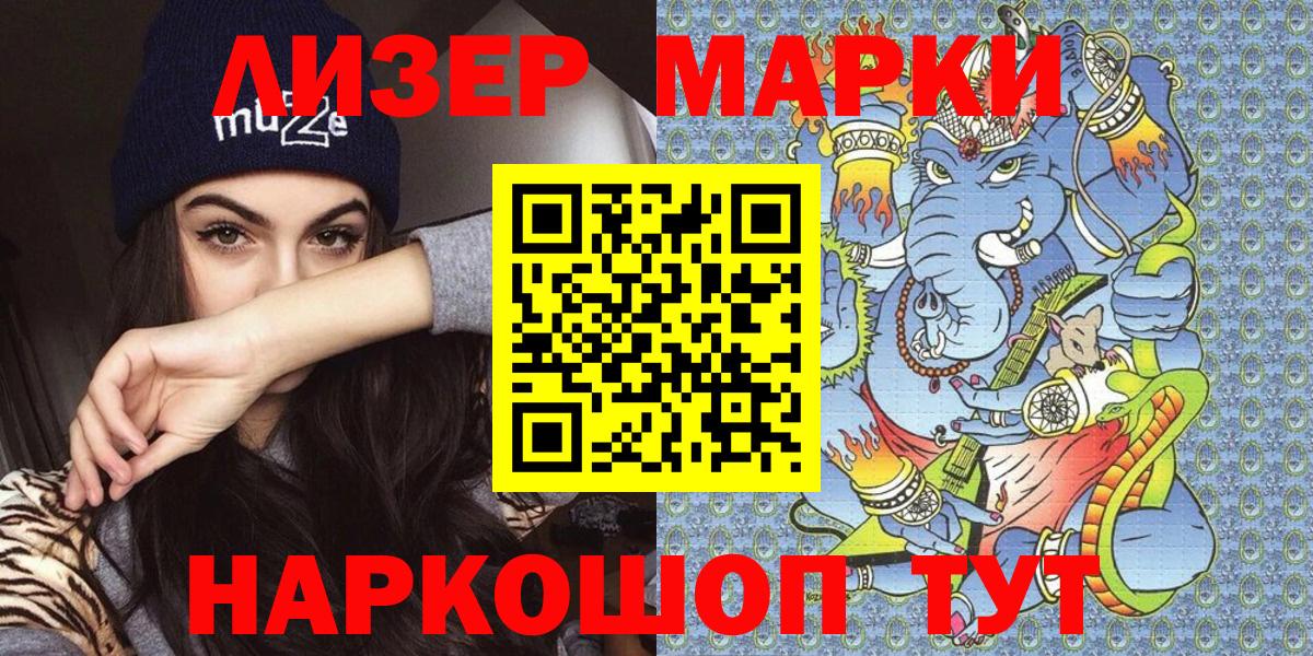 дарнет шоп  Вход с VPN  Новоалтайск  Марки N-bome 1500мкг 