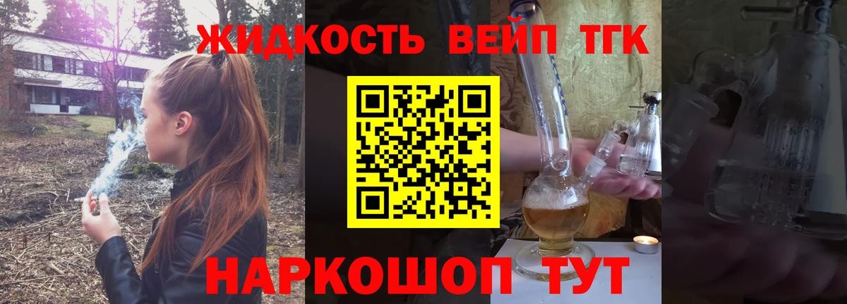 дарнет шоп  ТГК вейп  Вход с VPN  ТГК вейп  Новоалтайск 